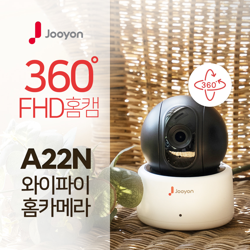 주연테크 360도 회전형 FHD 스마트폰 지능형 홈CCTV 감시카메라 A22