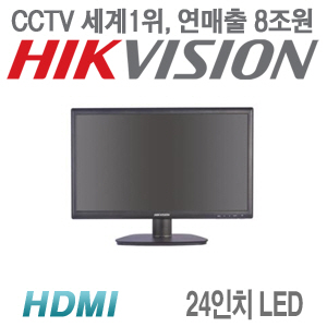 하이크비전 정품 CCTV전용 24인치 모니터 DS-D5024FC