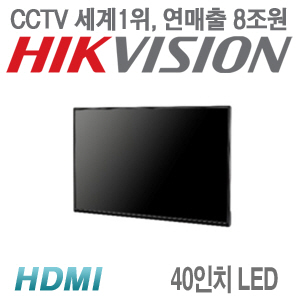 하이크비전 정품 CCTV전용 40인치 모니터 DS-D5040FC [BNC]