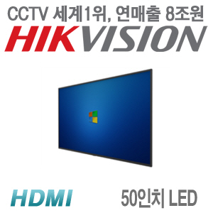 하이크비전 정품 CCTV전용 50인치 4K 모니터 DS-D5050UC