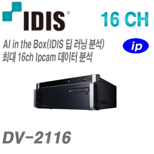 [IDIS] [IP-NVR] DV-2116 [CRM제품,설계보호]