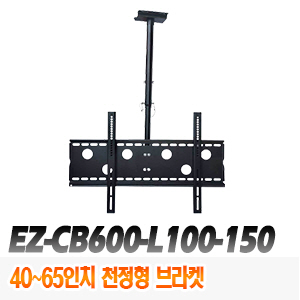 [브라켓-모니터용] [성신-코프] EZ-CB600-L100-150
