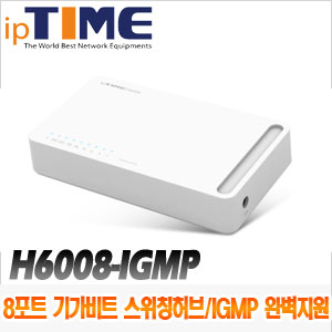 [스위치허브-8포트] [IPTIME] H6008-IGMP 8포트 기가비트 스위칭 허브