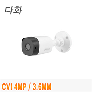 [CVi-4M] [Dahua] HAC-B1A41N 3.6mm 실외형