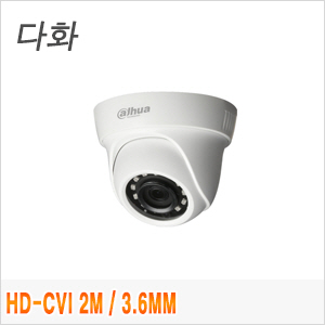 [CVi-2M] [Dahua] [다화] HAC-HDW1230SLN 3.6mm
