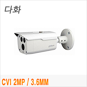[CVi-2M] [Dahua] HAC-HFW1230D 3.6mm 실외형