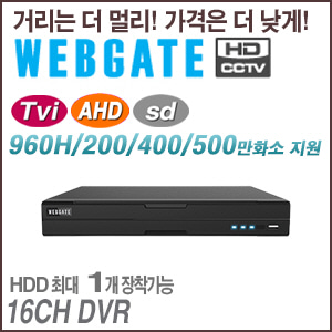 [웹게이트][DVR] HAC1650F
