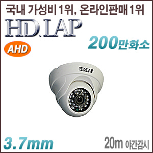 [AHD-2M] [HD.LAP] HAD-2008R [3.7mm]