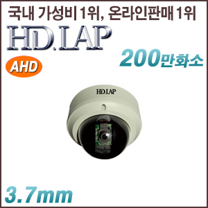 [AHD-1080] [HD.LAP] HAD-2010DK (방수 돔형 야간 컬러영상 다크브레이커)