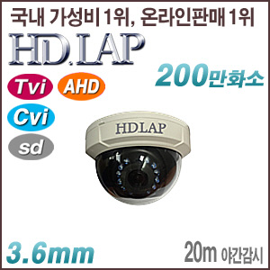 [AHD-2M] [HD.LAP] HAD-2122R [3.6mm 20m IR]