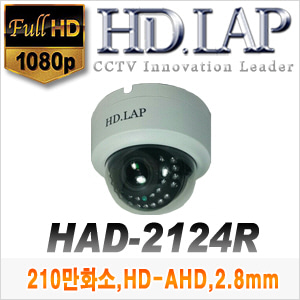 [AHD-1080] [HD.LAP] HAD-2124R [2.8mm]
