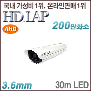 [AHD-2M] HAH-2140PRK(3.6mm)지하주차장전용/슬라이딩방식