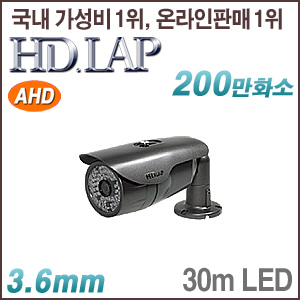 [AHD-1080] [HD.LAP] HAO-2150R [3.6mm 63LED]
