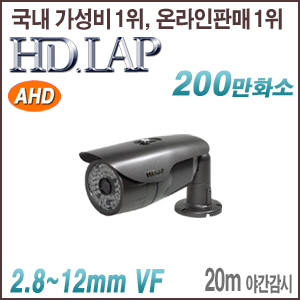 [AHD-1080] [HD.LAP] HAO-2150VFR [2.8~12mm]