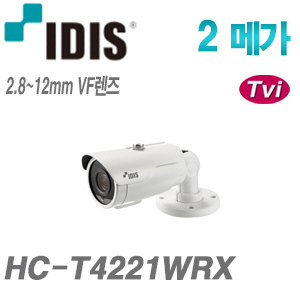 [IDIS] [TVI-2M] HC-T4221WRX [2.8~12mm]