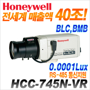 [SD] 하니웰 초저조도 박스카메라 HCC-745N-VR