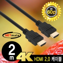 초고해상도 / 초고급형2.0v NMC-HB20Z 4K 60Hz HDMI 2.0 케이블 2m