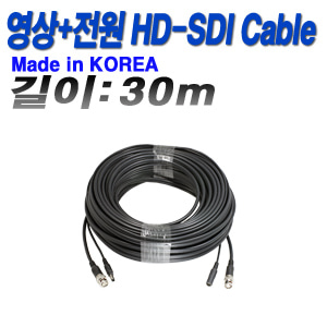[HD-SDI] 국산 최고급형 올인원 (TVI AHD CVI SDI) 고품질영상용 영상+전원 HD케이블 - 30m