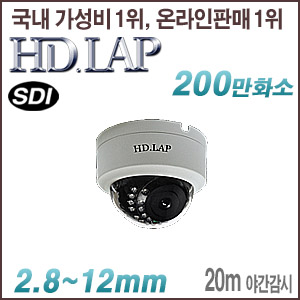 [HD-SDI] [HD.LAP] HLD-2124EXR(2.8~12mm) EX-SDI V1.0 , V2.0지원 옵션