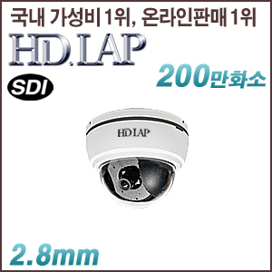 [SDI-1080] [HD.LAP] HLD-2200 [EX-SDI출력옵션] [2.8mm]