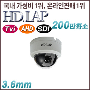 [HD.LAP] 초 저조도 / AHD2.0 / TVi2.0 / HD-SDI (EX-SDI 2.0지원) 하이브리드 카메라 HLD-2291DK(3.6mm) (야간컬러 출시기념OSD 리모컨 무료증정!)
