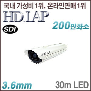 [SDI-2M] [HD.LAP] HLH-2140PRK(3.6mm)지하주차장전용/슬라이딩방식
