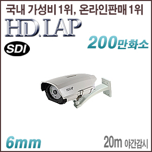 [SDI-2M] [HD.LAP] HLH-2184R [6mm] EX-SDI V1.0 , V2.0지원 옵션