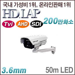 [HD.LAP] 초 저조도 / AHD2.0 / TVi2.0 / HD-SDI (EX-SDI 2.0지원) 하이브리드 카메라 HLH-2291DK(3.6mm) (야간컬러 출시기념OSD 리모컨 무료증정!)