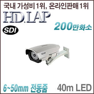 [SDi-1080] [HD.LAP] HLH-PE84AFR[전동 8배줌 6~50mm]