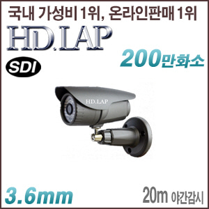 [HD-SDI] [HD.LAP] HLO-2136EXR (3.6mm)