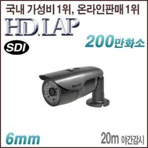 [SDi-1080] [HD.LAP] HLO-2150R [6mm]