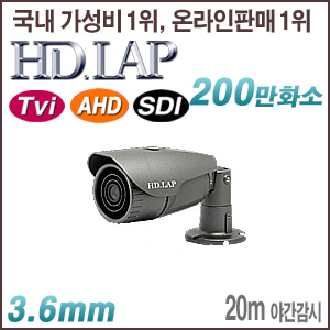 [HD.LAP] 초 저조도 / AHD2.0 / TVi2.0 / HD-SDI (EX-SDI 2.0지원) 하이브리드 카메라 HLO-2291DK(3.6mm) (야간컬러 출시기념OSD 리모컨 무료증정!)