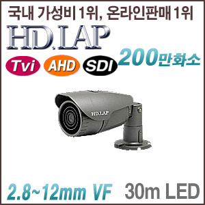 [HD.LAP] 초 저조도 / AHD2.0 / TVi2.0 / HD-SDI (EX-SDI 2.0지원) 하이브리드 카메라 HLO-2291VDK(2.8~12mm) (야간컬러 출시기념OSD 리모컨 무료증정!)