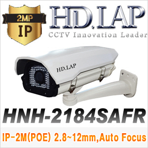 [IP-2M] [HD.LAP] HNH-2184SAFR[84LED/2.8~12mm오토포커스] 전동줌 (네트워크)하우징카메라