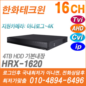 [AHD-4M] [한화] HRX-1620