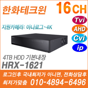 [AHD-4M] [한화] HRX-1621