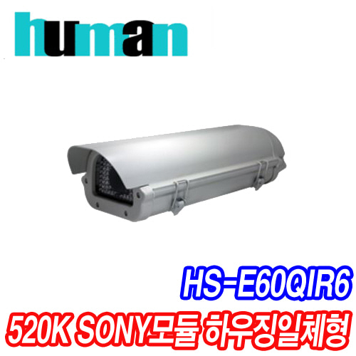 [SD] [human] HS-E60QIR-6mm