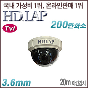 [TVi-2M] [HD.LAP] HTD-2122R [3.6mm 20m IR]