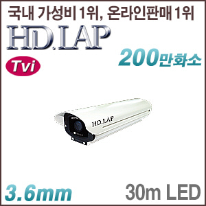 [TVI-2M] [HD.LAP] HTH-2140PRK(3.6mm)지하주차장전용/슬라이딩방식