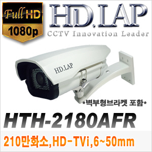[TVi-1080] [HD.LAP] HTH-2180AFR [전동줌6~50mm]