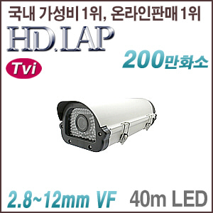[TVi-1080] [HD.LAP] HTH-2180VFR [2.8~12mm]
