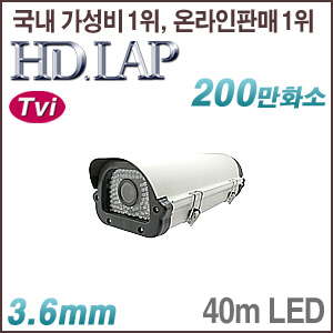 [TVI-2M] [HD.LAP] HTH-2190R (3.6mm)