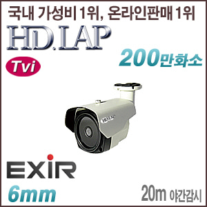 [TVi-1080] [HD.LAP] HTO-2080DK (방수 뷸렛형 야간 컬러영상 다크브레이커)