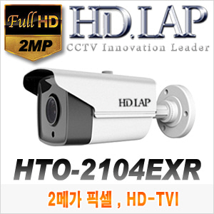 [TVI-2M] [HD.LAP] HTO-2104EXR (6mm 40m IR)