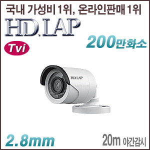 [TVi-2M] [HD.LAP] HTO-2108R [2.8mm]