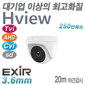 [대기업 이상의 최고화질 Hview 올인원-2M] HV-HI2M-T120 [3.6mm 20M EXIR 야간20M 적외선돔 카메라]