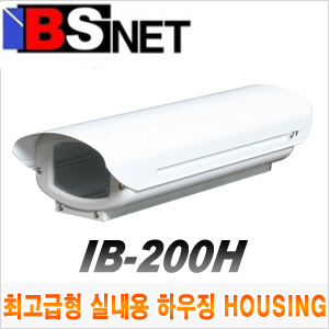 [하우징] [IBS] [최고급형 실내용 하우징 HOUSING] IB-200H