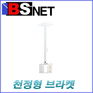 [브라켓] [천정형] [IBSNET] IB-600M