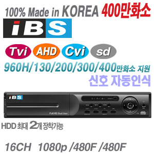 [IBS] [올인원 16CH DVR AHD HD-TVI HD-CVI] IBR-1600CB