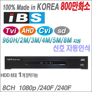 [IBS] [올인원 8CH DVR AHD HD-TVI HD-CVI] IBU-800